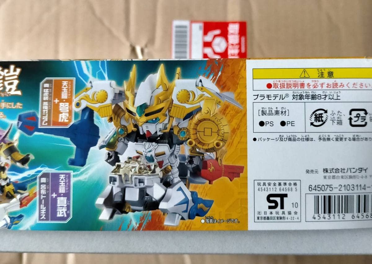 BANDAI - 【即日発送】BB戦士 SD三国伝 029 真 猛虎装 孫権 天玉鎧 弩虎 ブレイブバトルウォーリアーズ 029 真 猛虎装 孫権ガンダム